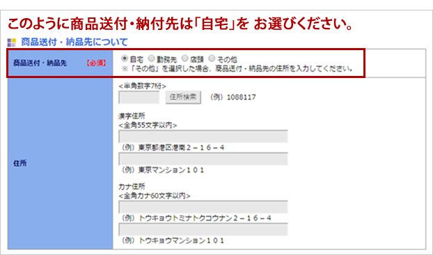 セディナ支払いの例